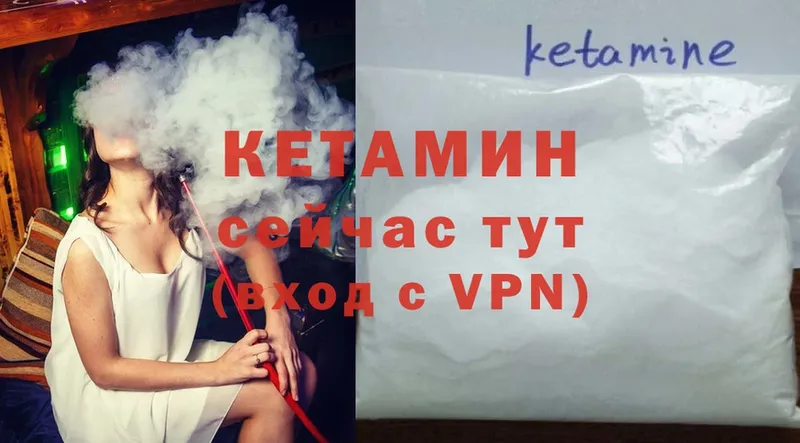 Кетамин VHQ  где продают   Щёкино 