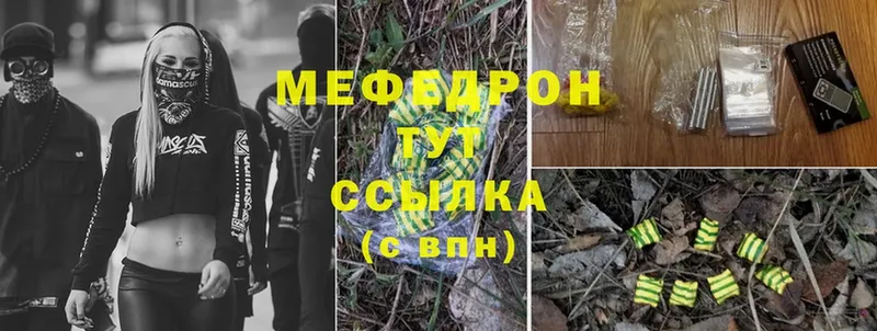 Меф mephedrone  Щёкино 